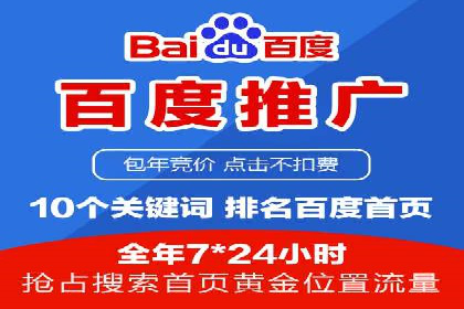 成功托管SEM竞价策略揭秘